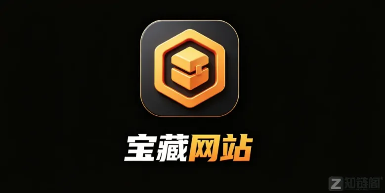 挖到5个无需魔法的免费宝藏网站，第4个救了急，最后那个让我玩到手酸