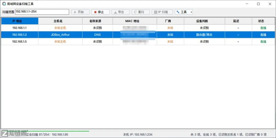 找不到好用的局域网设备扫描工具?这款V1.1绿色版帮你一键看清全网设备插图1 找不到好用的局域网设备扫描工具?这款V1.1绿色版帮你一键看清全网设备插图1