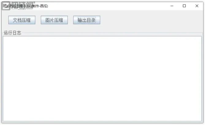 打工人必备三件套:文档压缩+图片压缩+免安装插图 打工人必备三件套:文档压缩+图片压缩+免安装插图
