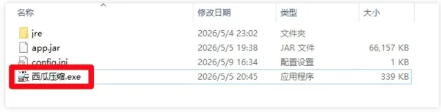 打工人必备三件套:文档压缩+图片压缩+免安装插图1 打工人必备三件套:文档压缩+图片压缩+免安装插图1