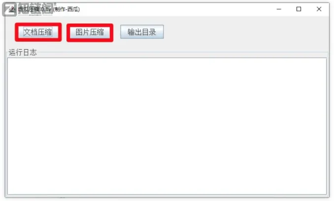 打工人必备三件套:文档压缩+图片压缩+免安装插图2 打工人必备三件套:文档压缩+图片压缩+免安装插图2