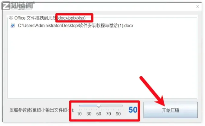打工人必备三件套:文档压缩+图片压缩+免安装插图3 打工人必备三件套:文档压缩+图片压缩+免安装插图3