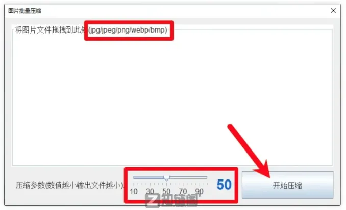 打工人必备三件套:文档压缩+图片压缩+免安装插图5 打工人必备三件套:文档压缩+图片压缩+免安装插图5