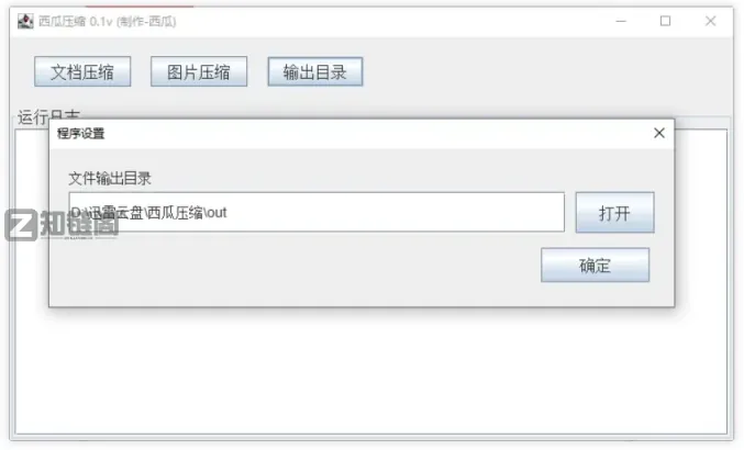 打工人必备三件套:文档压缩+图片压缩+免安装插图4 打工人必备三件套:文档压缩+图片压缩+免安装插图4