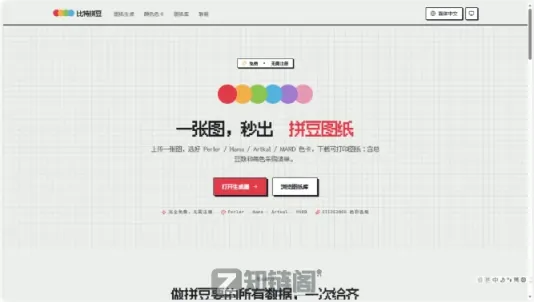实测5个冷门但逆天的在线工具:从巴菲特AI到拼豆神器,个个都是效率黑科技插图2 实测5个冷门但逆天的在线工具:从巴菲特AI到拼豆神器,个个都是效率黑科技插图2