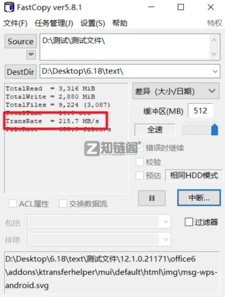 【实测对比】 告别Windows龟速复制！FastCopy 22秒拷完4G小文件，免费！插图4