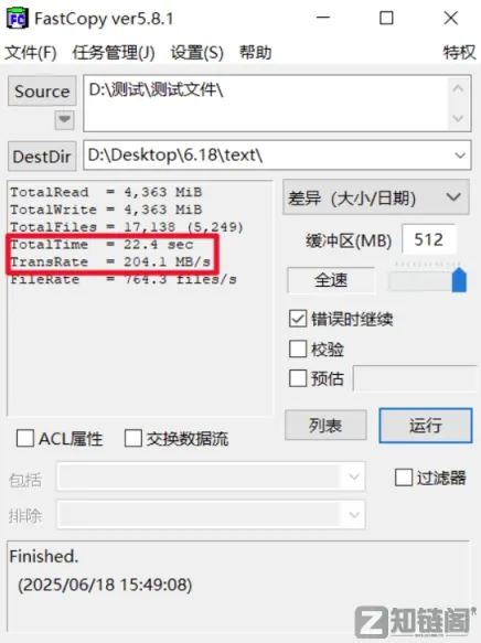 【实测对比】 告别Windows龟速复制！FastCopy 22秒拷完4G小文件，免费！插图5