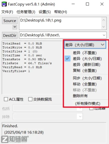 【实测对比】 告别Windows龟速复制！FastCopy 22秒拷完4G小文件，免费！插图6