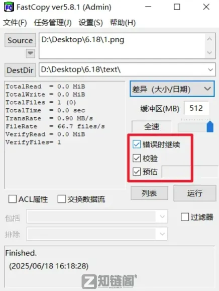 【实测对比】 告别Windows龟速复制！FastCopy 22秒拷完4G小文件，免费！插图7