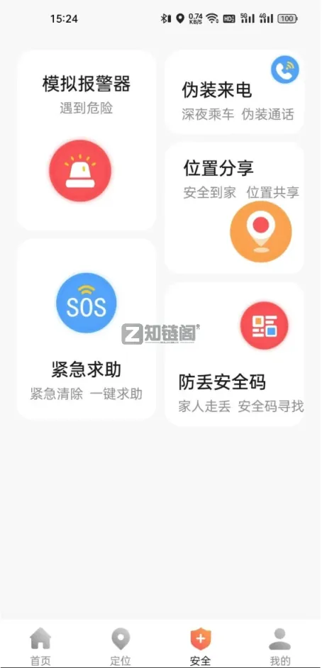 手机找人定位_5.3实测：免会员实时定位+伪装来电，保护家人安全又解围插图
