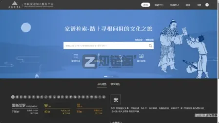 5个实用型网站推荐:从家谱查询到学术吐槽,从求职避坑到AI提词插图 5个实用型网站推荐:从家谱查询到学术吐槽,从求职避坑到AI提词插图