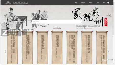5个实用型网站推荐:从家谱查询到学术吐槽,从求职避坑到AI提词插图1 5个实用型网站推荐:从家谱查询到学术吐槽,从求职避坑到AI提词插图1