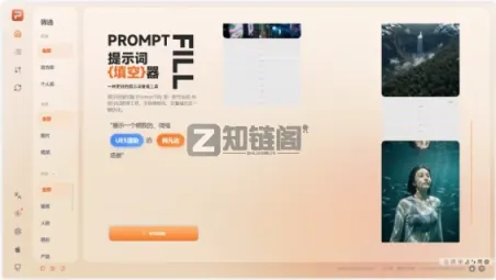 5个实用型网站推荐:从家谱查询到学术吐槽,从求职避坑到AI提词插图6 5个实用型网站推荐:从家谱查询到学术吐槽,从求职避坑到AI提词插图6