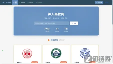 5个实用型网站推荐:从家谱查询到学术吐槽,从求职避坑到AI提词插图8 5个实用型网站推荐:从家谱查询到学术吐槽,从求职避坑到AI提词插图8