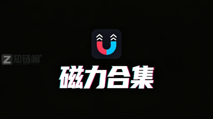 11个亲测好用的磁力搜索网站,老司机必备!附最新地址发布页,建议收藏