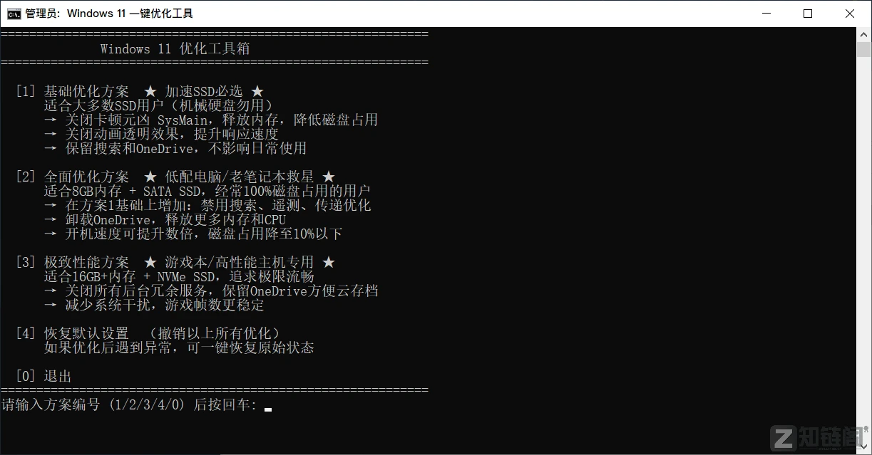 Win11卡顿元凶曝光:SSD被当机械硬盘用,关掉这个服务立竿见影插图1 Win11卡顿元凶曝光:SSD被当机械硬盘用,关掉这个服务立竿见影插图1