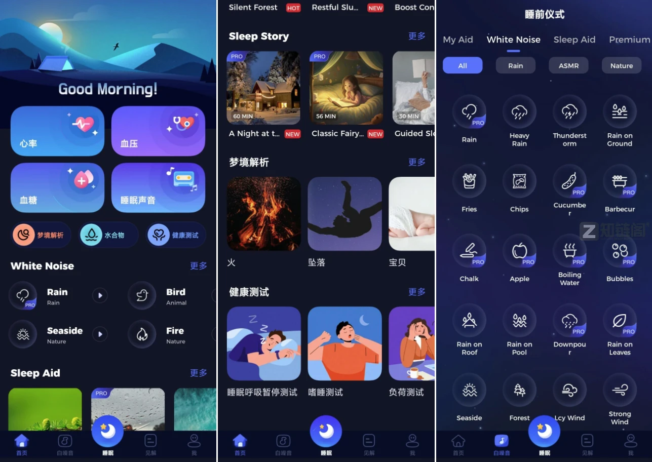 手机放枕边就能测睡眠？睡眠打鼾追踪器 1.0.1 深度实测插图1