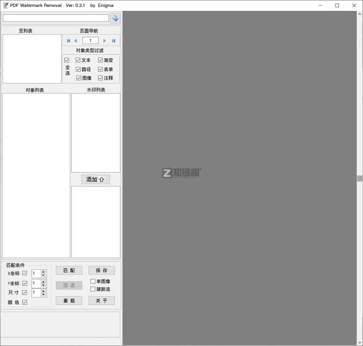 PdfWatermarkRemoval实测:打工人免费去PDF水印,真香插图 PdfWatermarkRemoval实测:打工人免费去PDF水印,真香插图