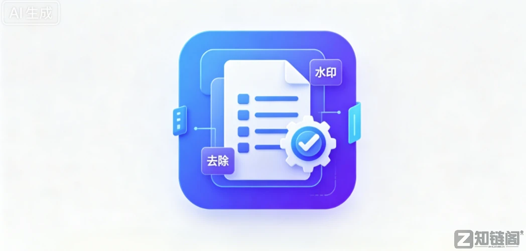 PdfWatermarkRemoval实测：打工人免费去PDF水印，真香