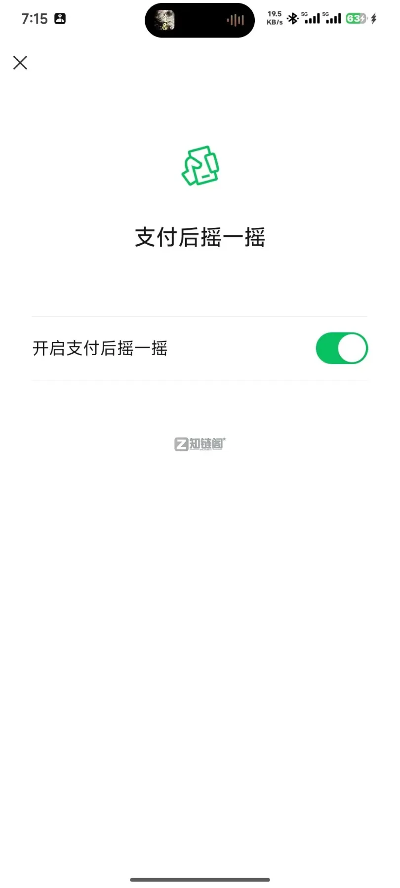 微信支付后总弹“摇一摇”？实测3个官方开关，彻底关掉恶心推广插图