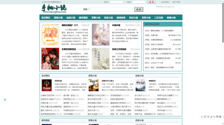 20个小说阅读网站推荐|白嫖党福音!支持下载+在线阅读插图14 20个小说阅读网站推荐|白嫖党福音!支持下载+在线阅读插图14