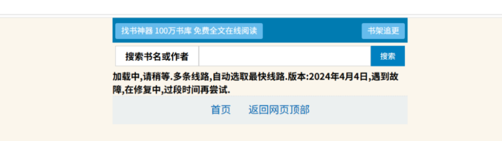 20个小说阅读网站推荐|白嫖党福音!支持下载+在线阅读插图2 20个小说阅读网站推荐|白嫖党福音!支持下载+在线阅读插图2