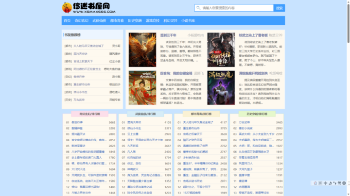 20个小说阅读网站推荐|白嫖党福音!支持下载+在线阅读插图7 20个小说阅读网站推荐|白嫖党福音!支持下载+在线阅读插图7