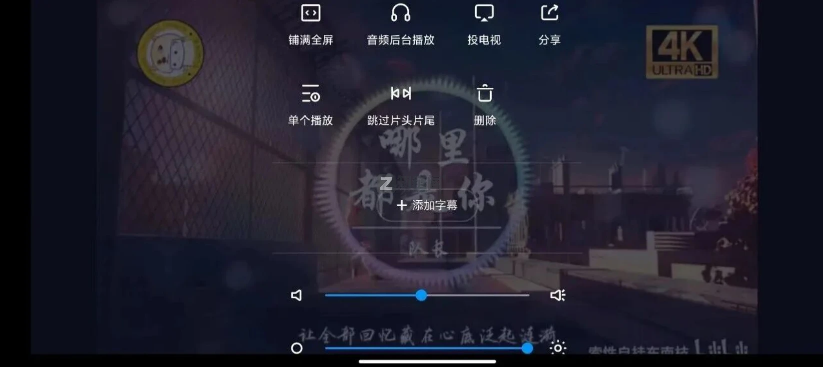 腾讯“弃子”QQ影音:停更6年却成宝藏!比PotPlayer更干净,无广告纯净版下载指南插图2 腾讯“弃子”QQ影音:停更6年却成宝藏!比PotPlayer更干净,无广告纯净版下载指南插图2