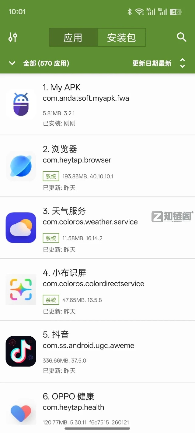 手机APP怎么提取安装包？实测6MB神器，绝版软件微信秒传