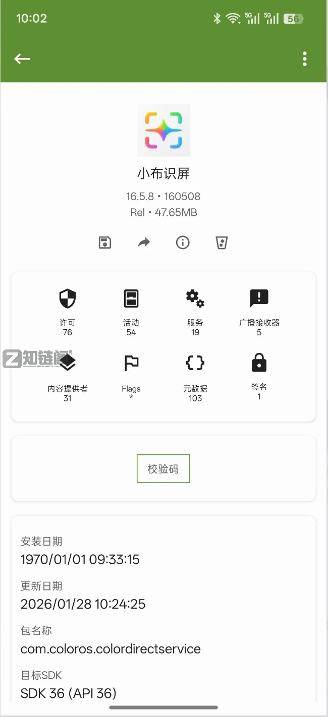 手机APP怎么提取安装包？实测6MB神器，绝版软件微信秒传插图2