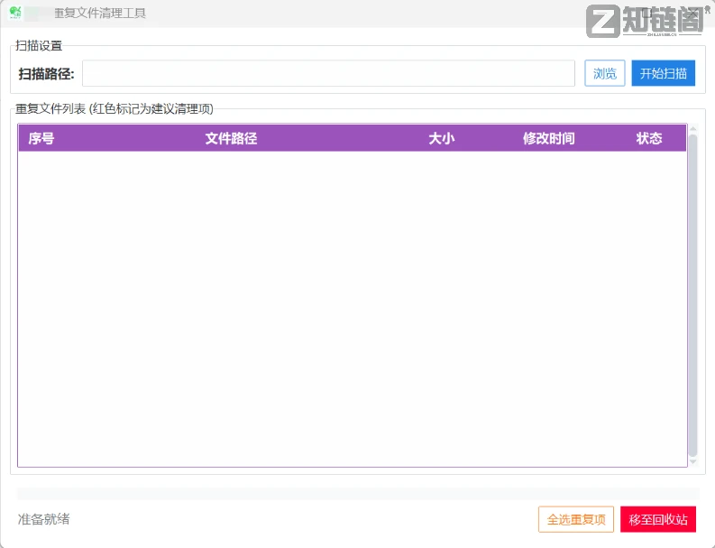 C 盘爆满不用愁，WxCleaner 一键清理微信重复冗余文件插图