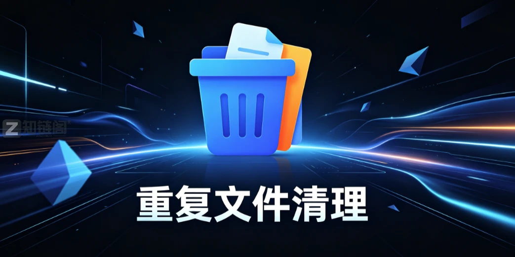 C 盘爆满不用愁，WxCleaner 一键清理微信重复冗余文件