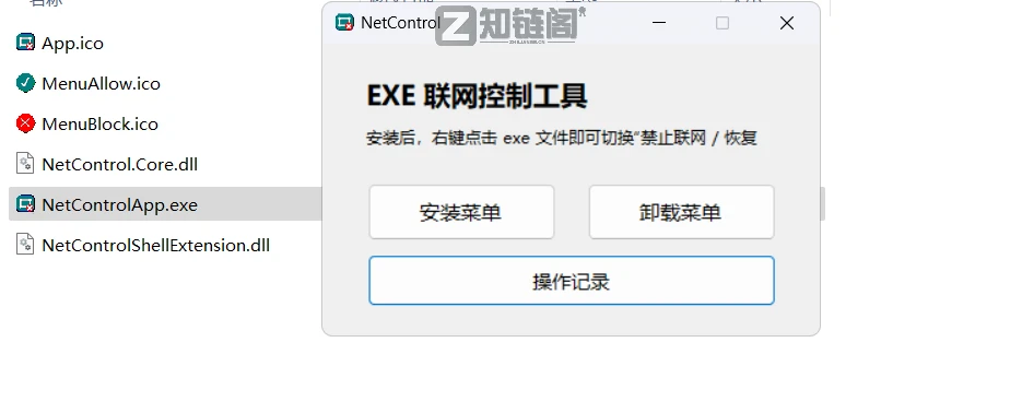 禁止软件联网怎么弄？1MB右键断网工具，免装无广告插图1