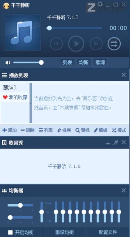 别再用QQ音乐了!千千静听7.1.0典藏版复活在线歌词,Win11完美运行,完全免费无广告插图 别再用QQ音乐了!千千静听7.1.0典藏版复活在线歌词,Win11完美运行,完全免费无广告插图