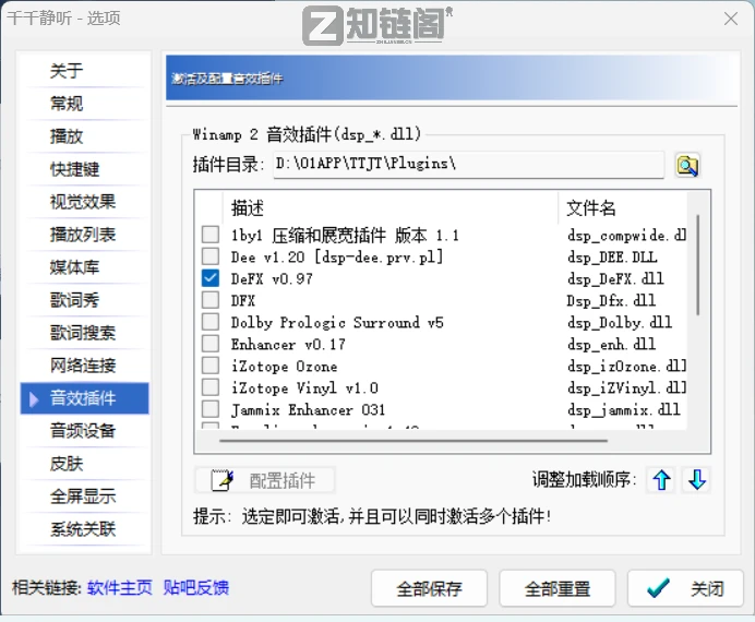 别再用QQ音乐了!千千静听7.1.0典藏版复活在线歌词,Win11完美运行,完全免费无广告插图2 别再用QQ音乐了!千千静听7.1.0典藏版复活在线歌词,Win11完美运行,完全免费无广告插图2