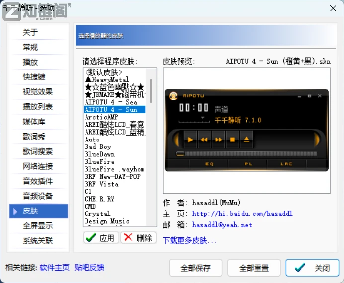 别再用QQ音乐了!千千静听7.1.0典藏版复活在线歌词,Win11完美运行,完全免费无广告插图3 别再用QQ音乐了!千千静听7.1.0典藏版复活在线歌词,Win11完美运行,完全免费无广告插图3
