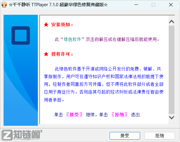 别再用QQ音乐了!千千静听7.1.0典藏版复活在线歌词,Win11完美运行,完全免费无广告插图1 别再用QQ音乐了!千千静听7.1.0典藏版复活在线歌词,Win11完美运行,完全免费无广告插图1