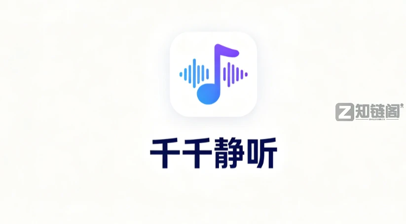 别再用QQ音乐了！千千静听7.1.0典藏版复活在线歌词，Win11完美运行，完全免费无广告