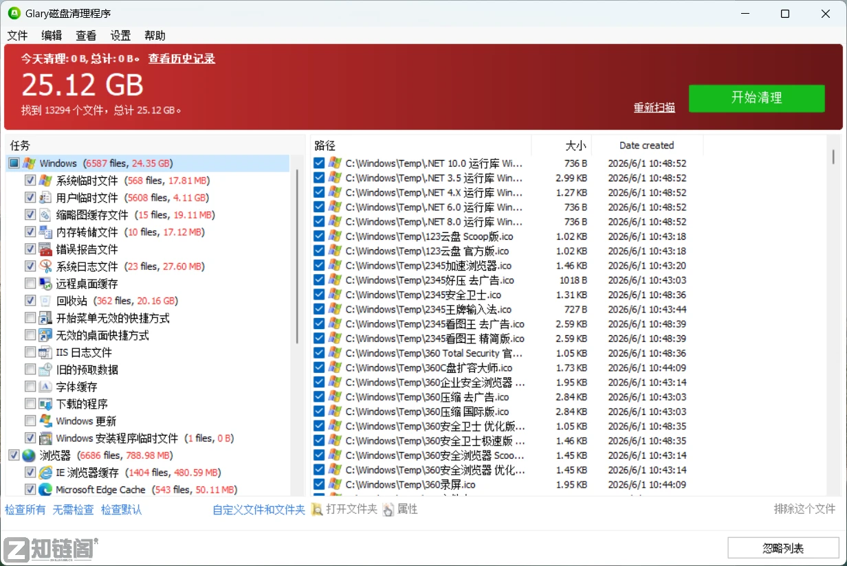 告别C盘爆红:Glary Disk Cleaner深度清理实测体验插图 告别C盘爆红:Glary Disk Cleaner深度清理实测体验插图