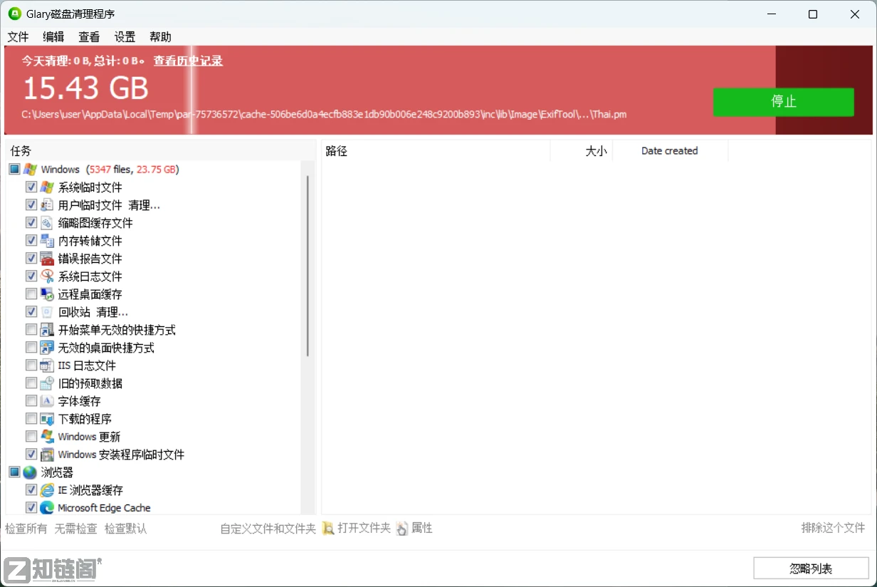 告别C盘爆红:Glary Disk Cleaner深度清理实测体验插图1 告别C盘爆红:Glary Disk Cleaner深度清理实测体验插图1