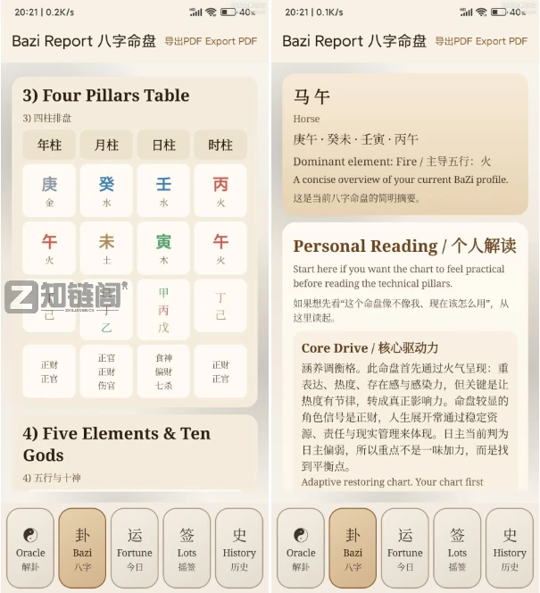 房子住了半年总不顺？用这个免费工具自己查风水，不用请师傅插图2