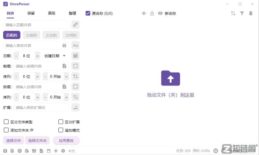 批量重命名怎么办?OncePower免费无广告,不用学正则,3秒搞定插图 批量重命名怎么办?OncePower免费无广告,不用学正则,3秒搞定插图