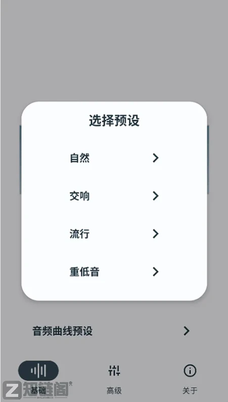 手机音质还能这样救?不用Root不花钱,一招让外放脱胎换骨插图 手机音质还能这样救?不用Root不花钱,一招让外放脱胎换骨插图