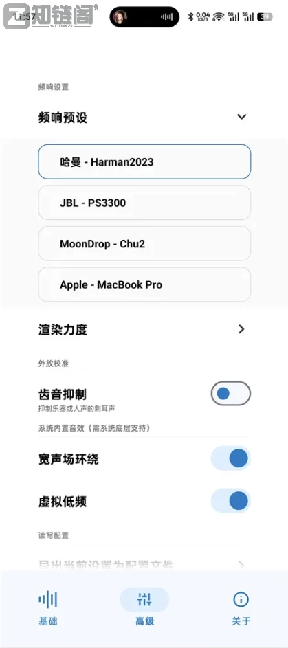 手机音质还能这样救?不用Root不花钱,一招让外放脱胎换骨插图2 手机音质还能这样救?不用Root不花钱,一招让外放脱胎换骨插图2