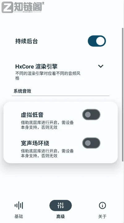 手机音质还能这样救?不用Root不花钱,一招让外放脱胎换骨插图3 手机音质还能这样救?不用Root不花钱,一招让外放脱胎换骨插图3
