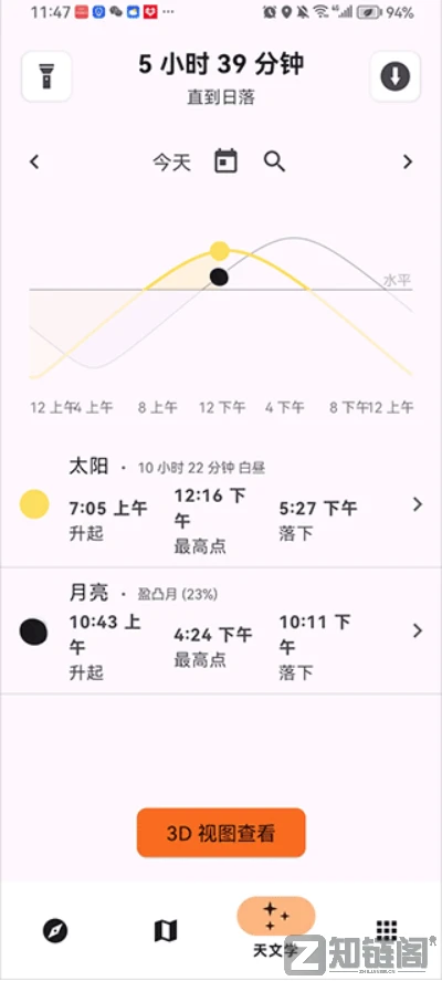 深山没信号怎么导航？Trail Sense离线户外APP实测插图3