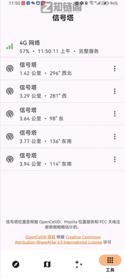 深山没信号怎么导航？Trail Sense离线户外APP实测插图2