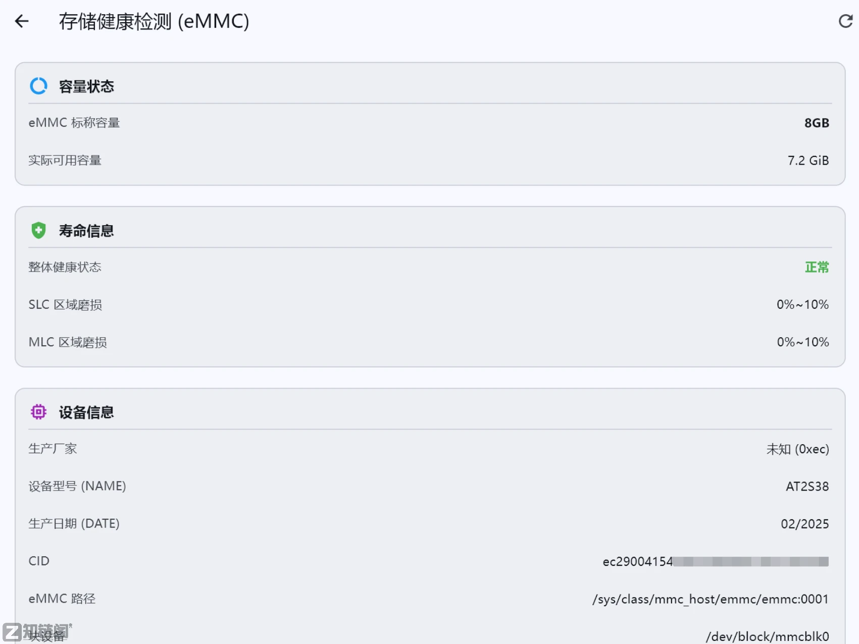 开心电视助手V9.0下载-跨平台电视盒子管理工具免费版插图1