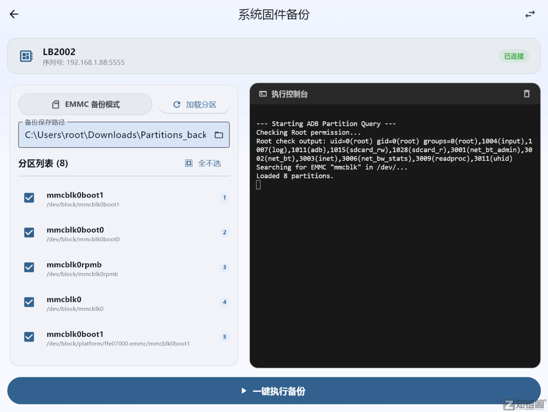 开心电视助手V9.0下载-跨平台电视盒子管理工具免费版插图2